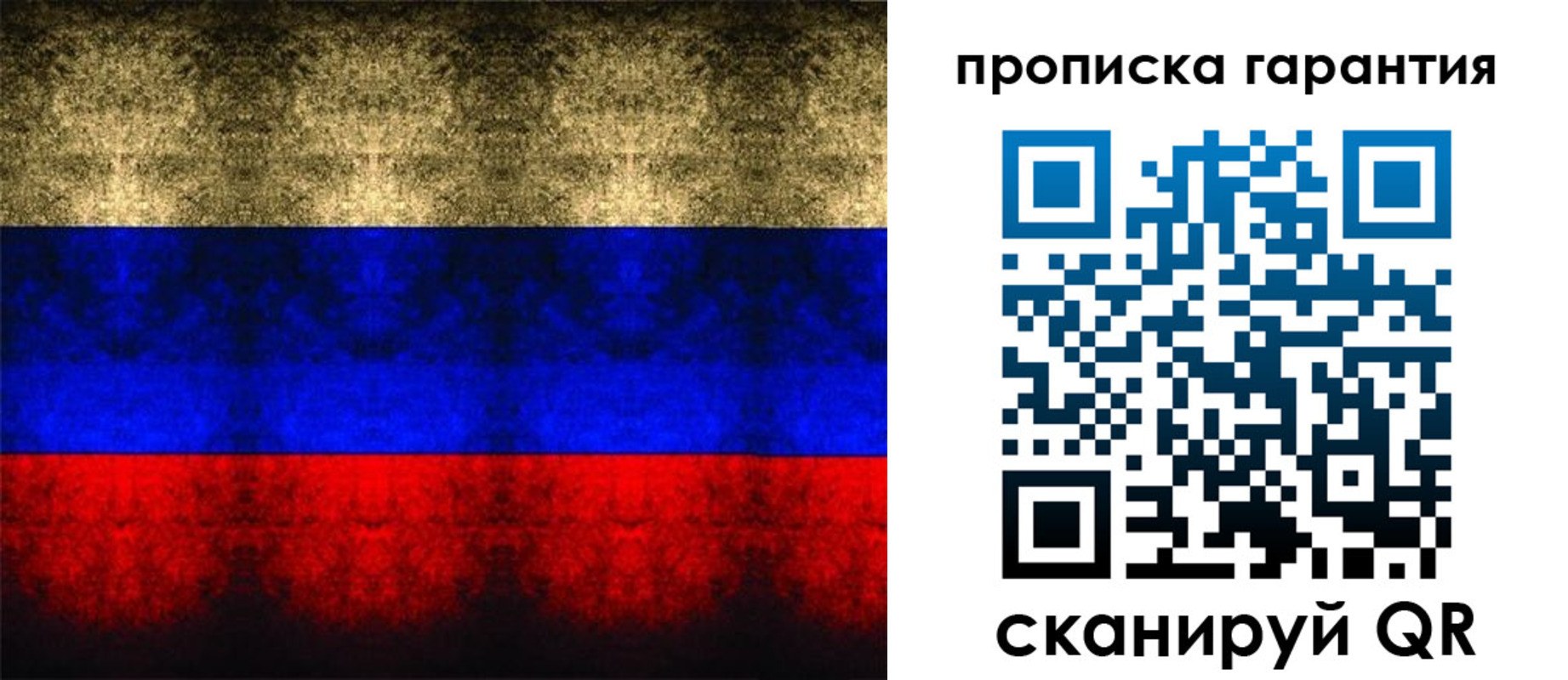 прописка законно в Соль-Илецке