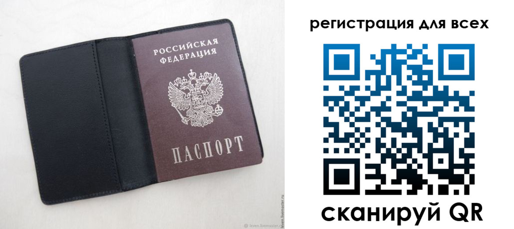 прописка штамп в Соль-Илецке