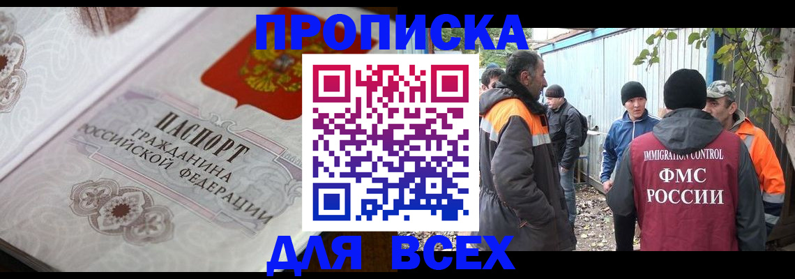 прописка ребенка в Соль-Илецке