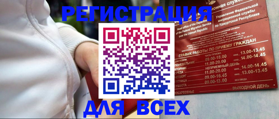 временная регистрация собственник в Соль-Илецке