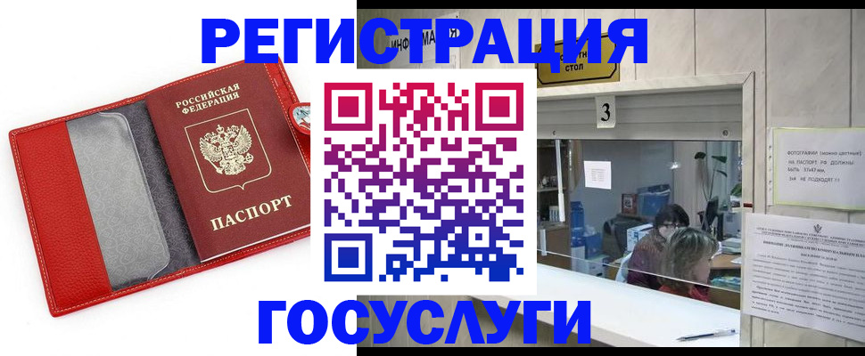 временная прописка в Соль-Илецке