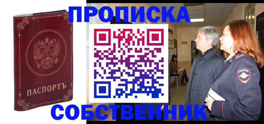 регистрация для дет. сада в Соль-Илецке