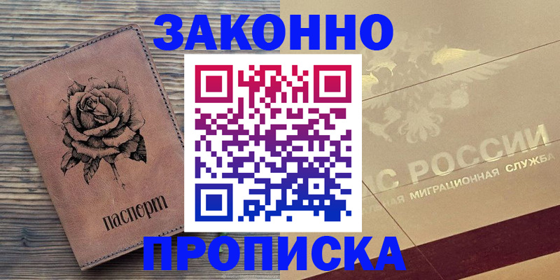 регистрация для школы в Соль-Илецке