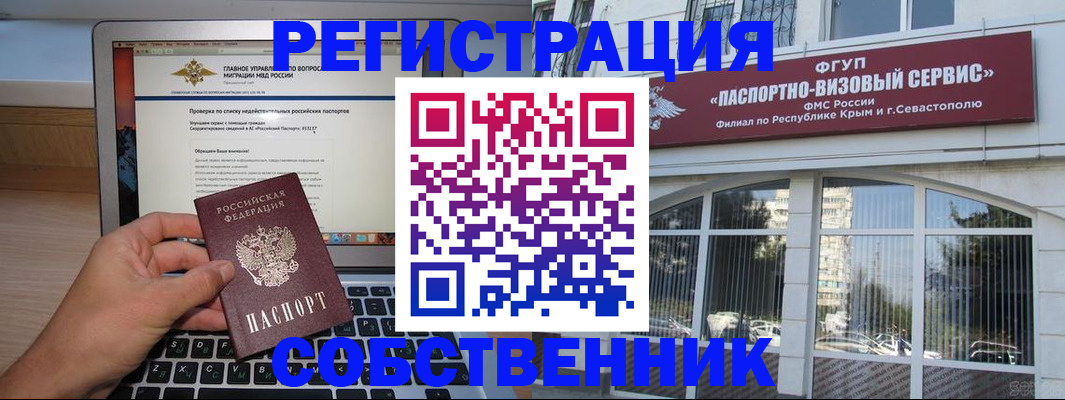 временная регистрация недорого в Соль-Илецке