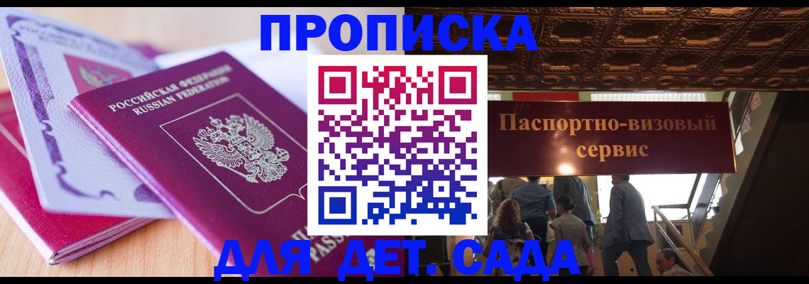 прописка от собственника в Соль-Илецке