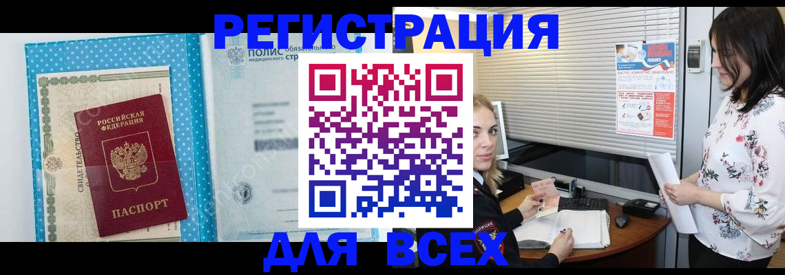 временная регистрация поиск в Соль-Илецке